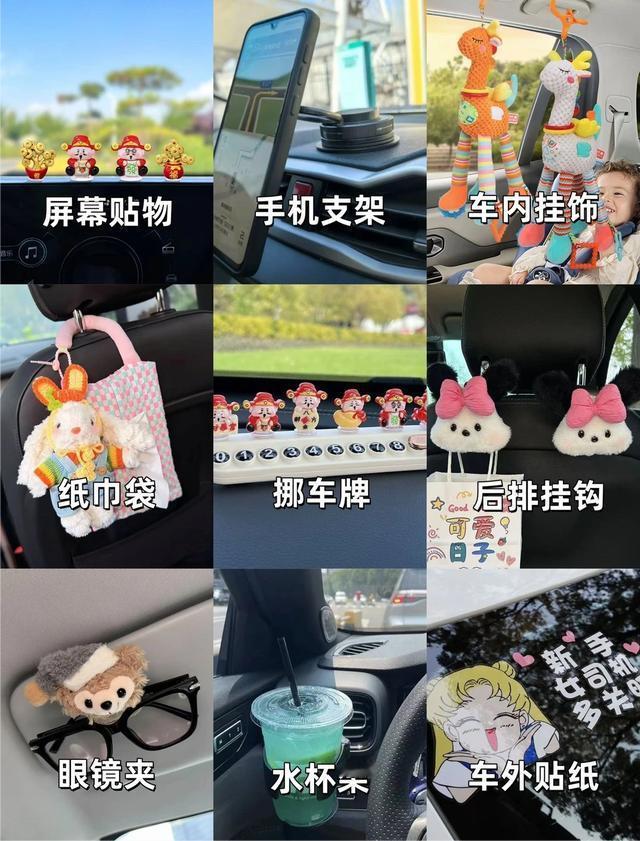 车品富翁养成｜把小车改成专属可爱移动城堡✨
谁懂啊！普通代步车改造幸福感直接拉满