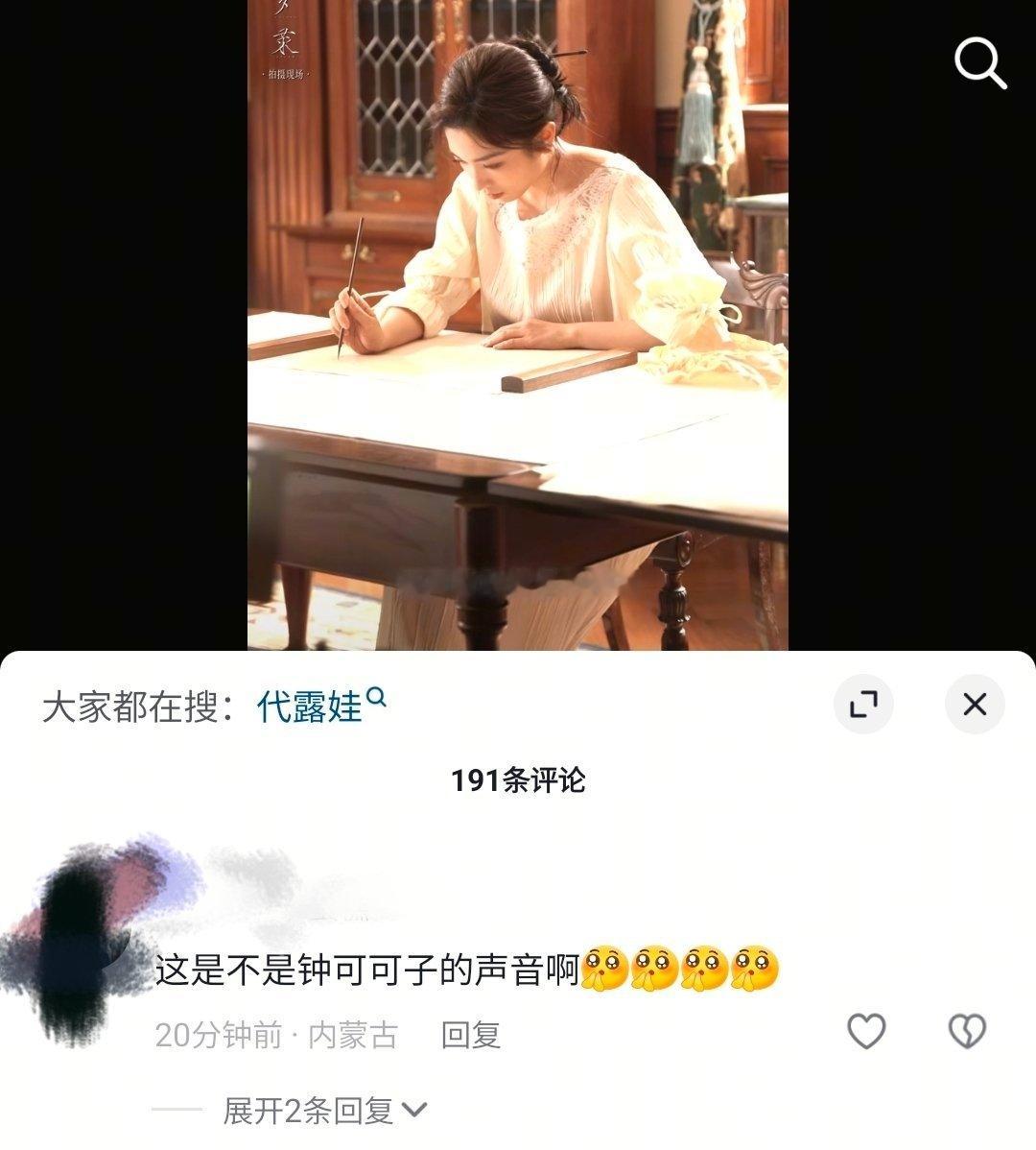 原声被当成专业cv配音，说到这里老娃原声的权威之处已经尽数体现了。不过和钟可老师