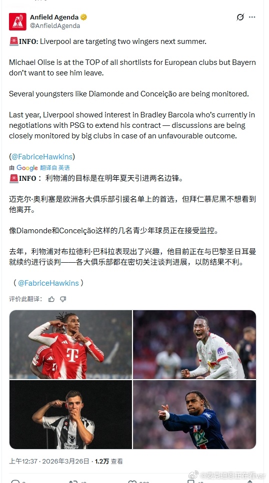 萨拉赫的接班人，目前的4大热门人选其实我反而觉得小孔塞桑是最务实最符合目前战术需