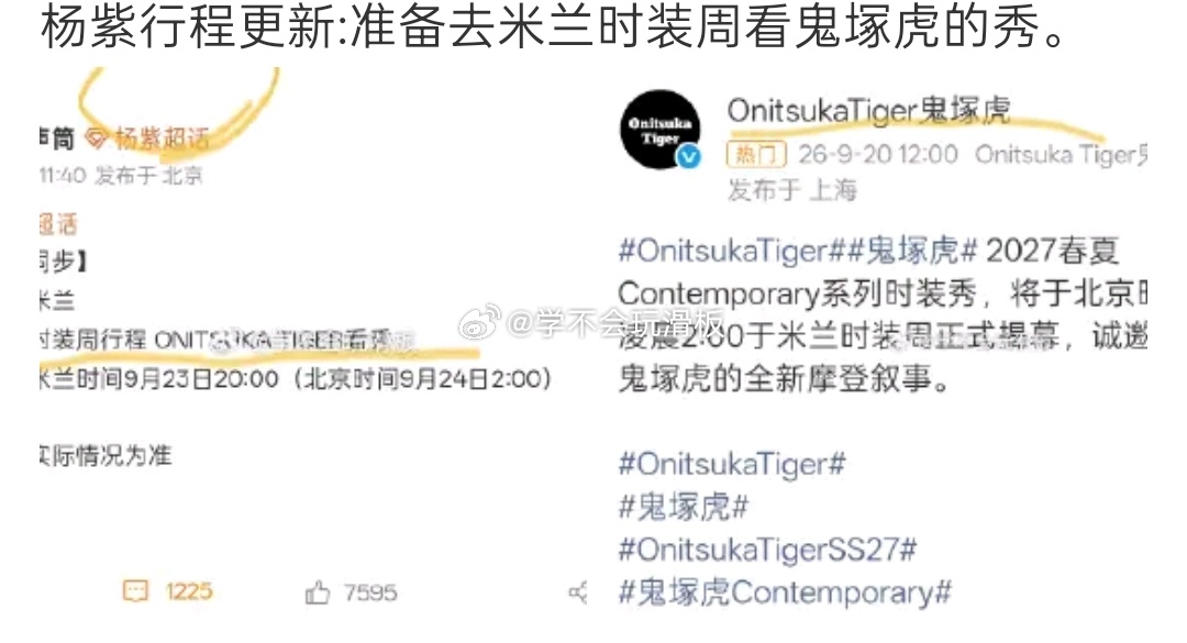 杨紫新商务:鬼塚虎预热，又一个空降官宣的来了，官宣完之后，杨紫就美美看秀噜，视后