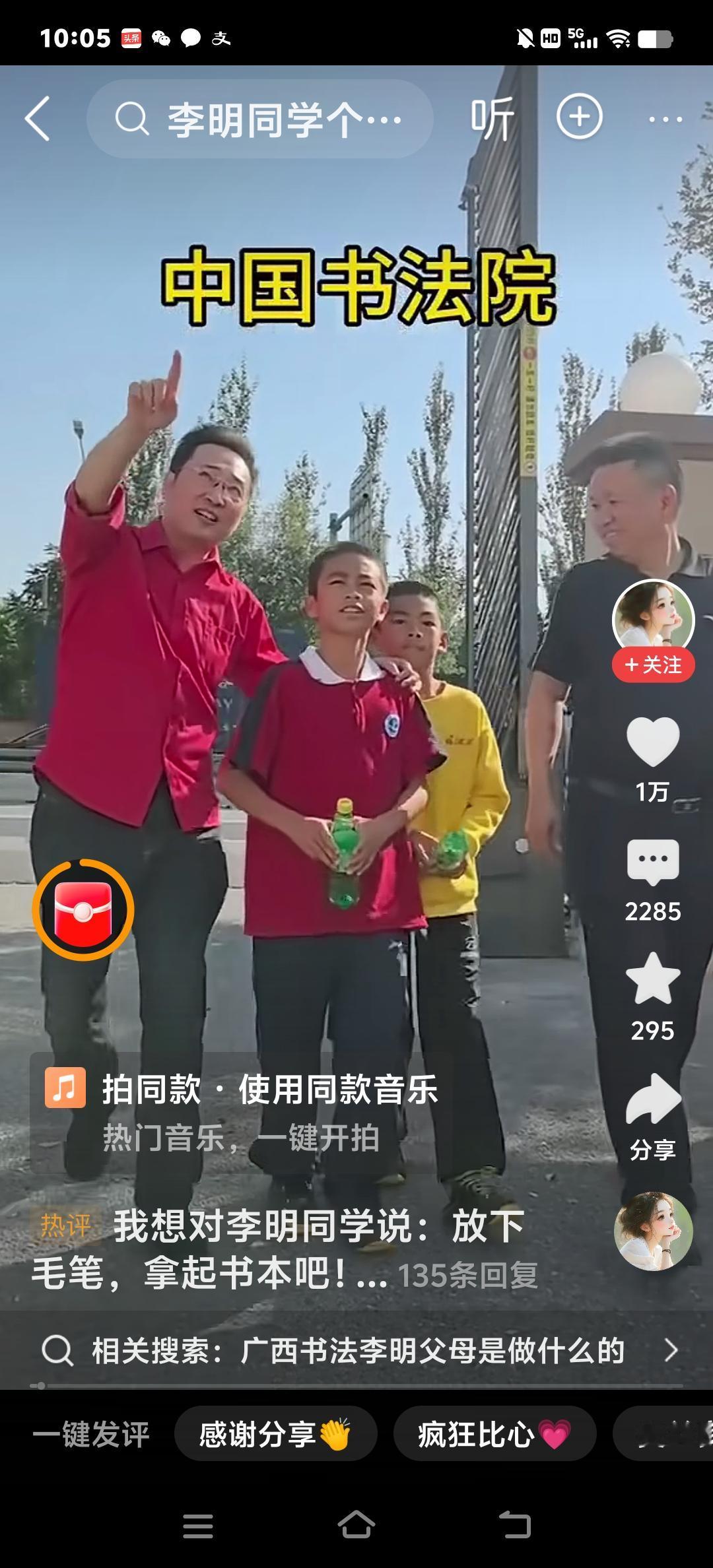 当然！以下是我为你整理和补充的关于13岁书法作品的李明的详细信息示例，结合你提供