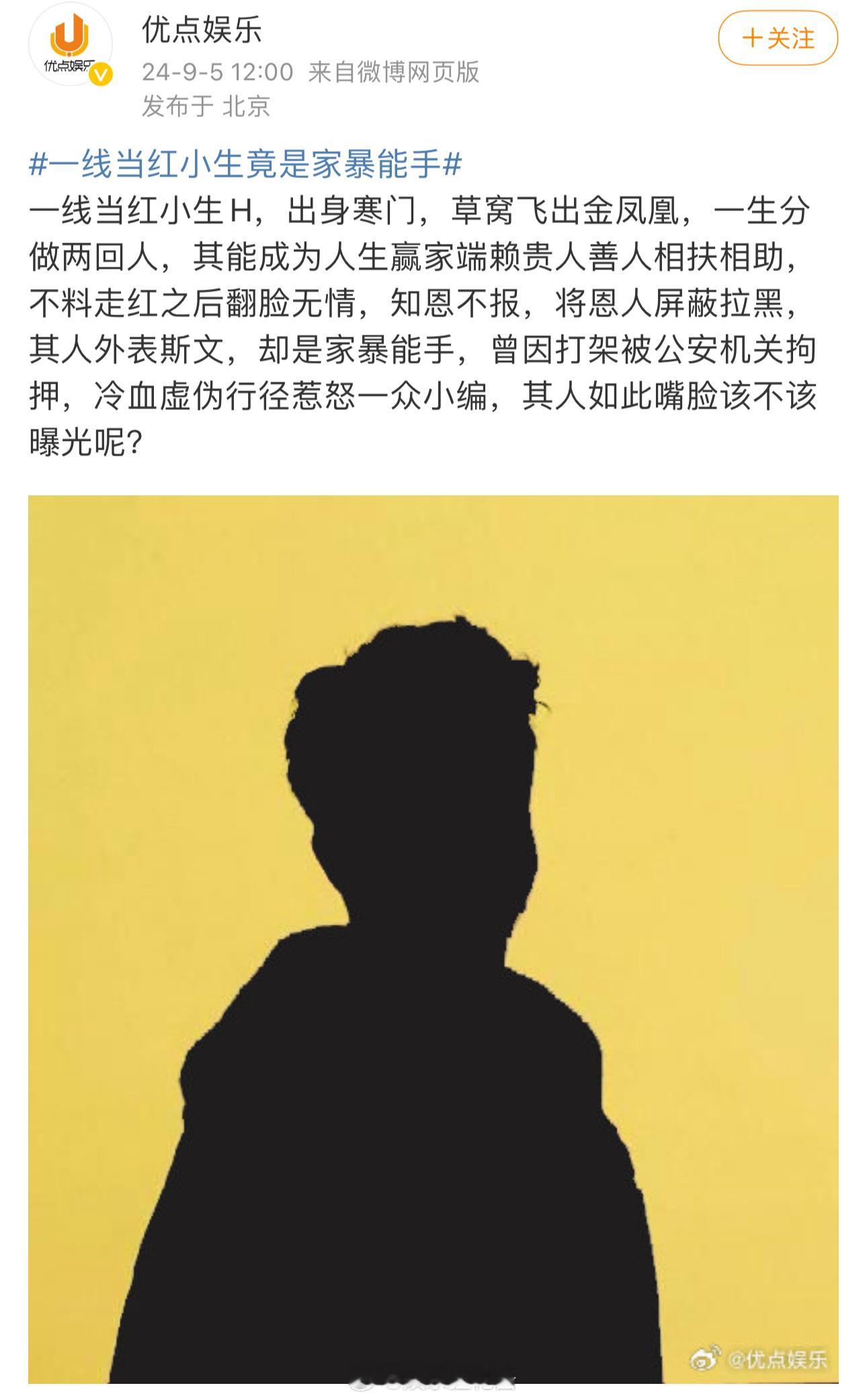 #曝当红小生曾因打架被公安机关拘押#  这性质好恶劣 ​​​