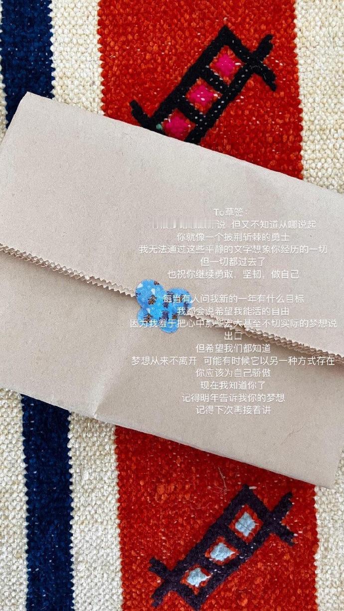 文淇连续五年回复粉丝的信 文淇生日会给粉丝回信，每一封都写得很用心。她说自己也曾