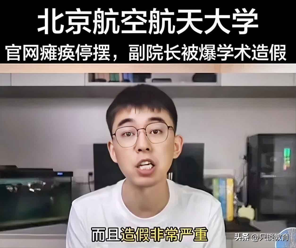 学术打假一定要严谨，需经详细调查，多方佐证后，才能给出客观结论。切不可仅凭一条线