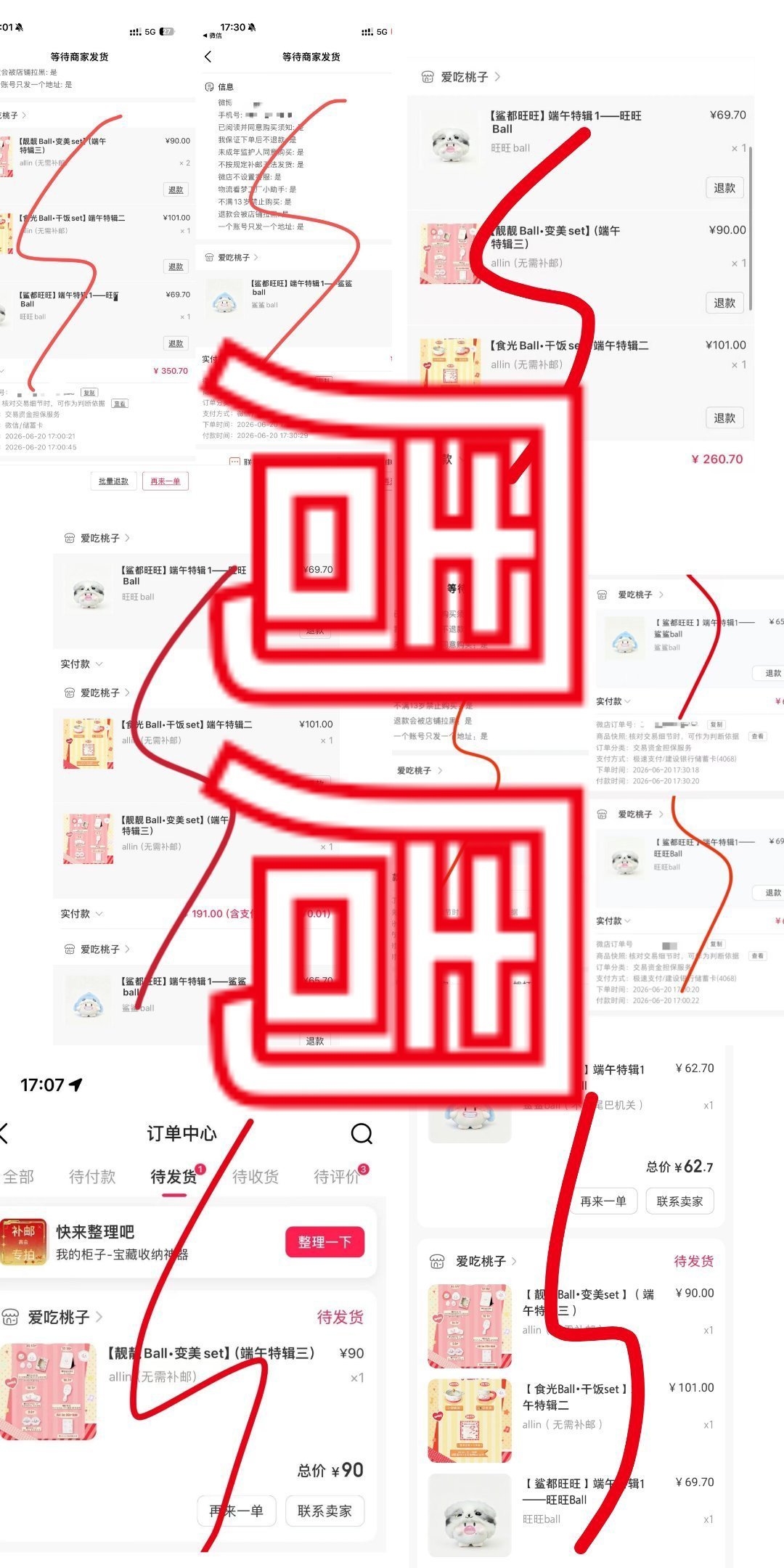 陈浚铭陈浚铭谢逸舟 端午晒🥚 总计1600➕ 