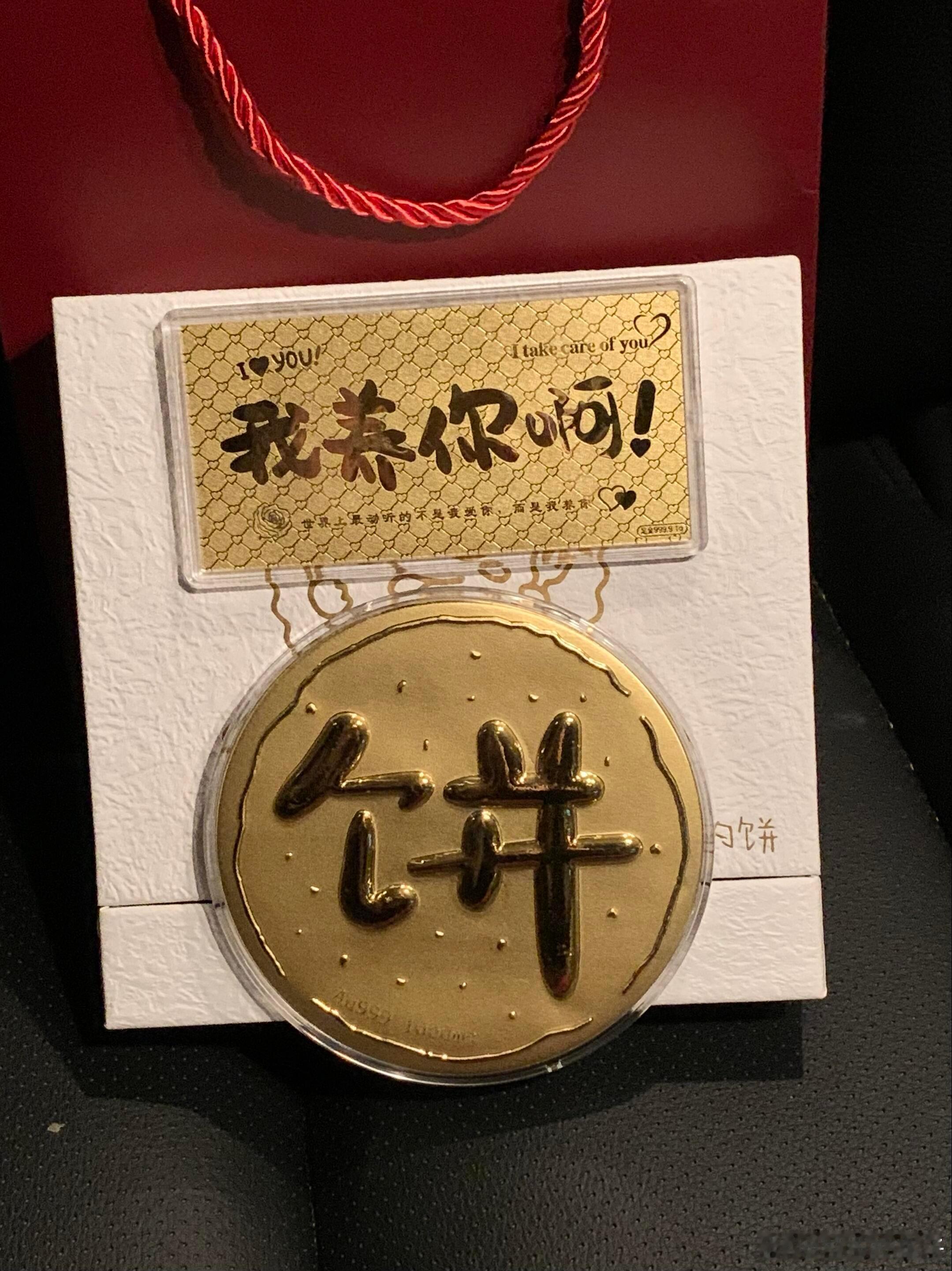 情人节前年轻人画了上万张黄金大饼  年轻人情人节最想被画的饼是黄金饼 第一次不反