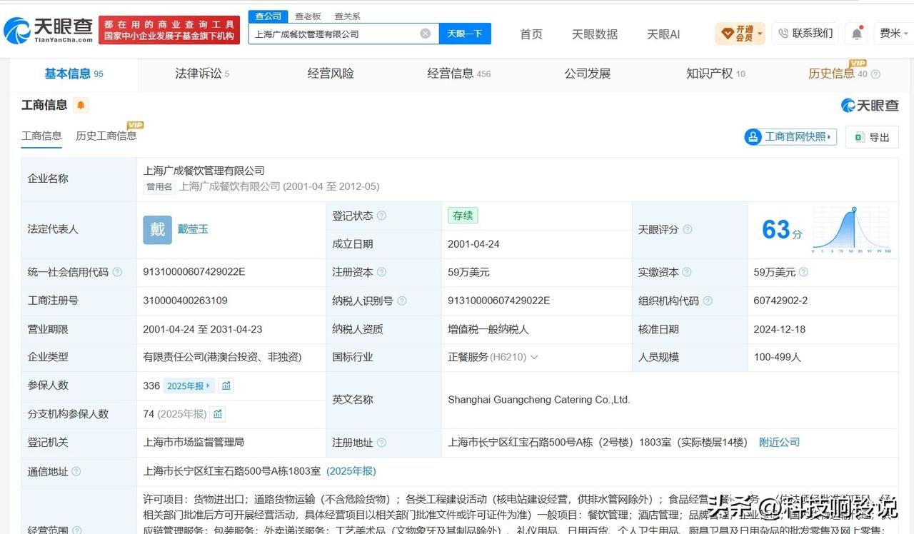 【鼎泰丰旗下超十家分支机构已注销 鼎泰丰多地分支机构已注销】鼎泰丰再闭店
据媒体