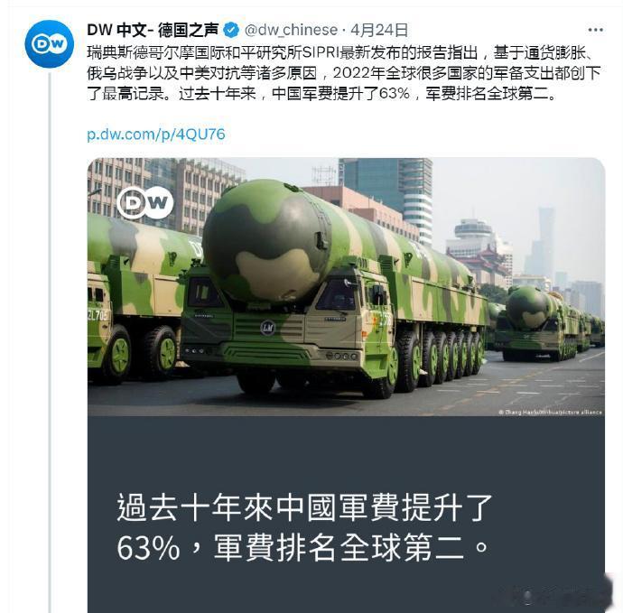 要你们管，我们军费这才排第二呢，我更希望排第一！只有排第一，才没人敢欺欠咱。有钱