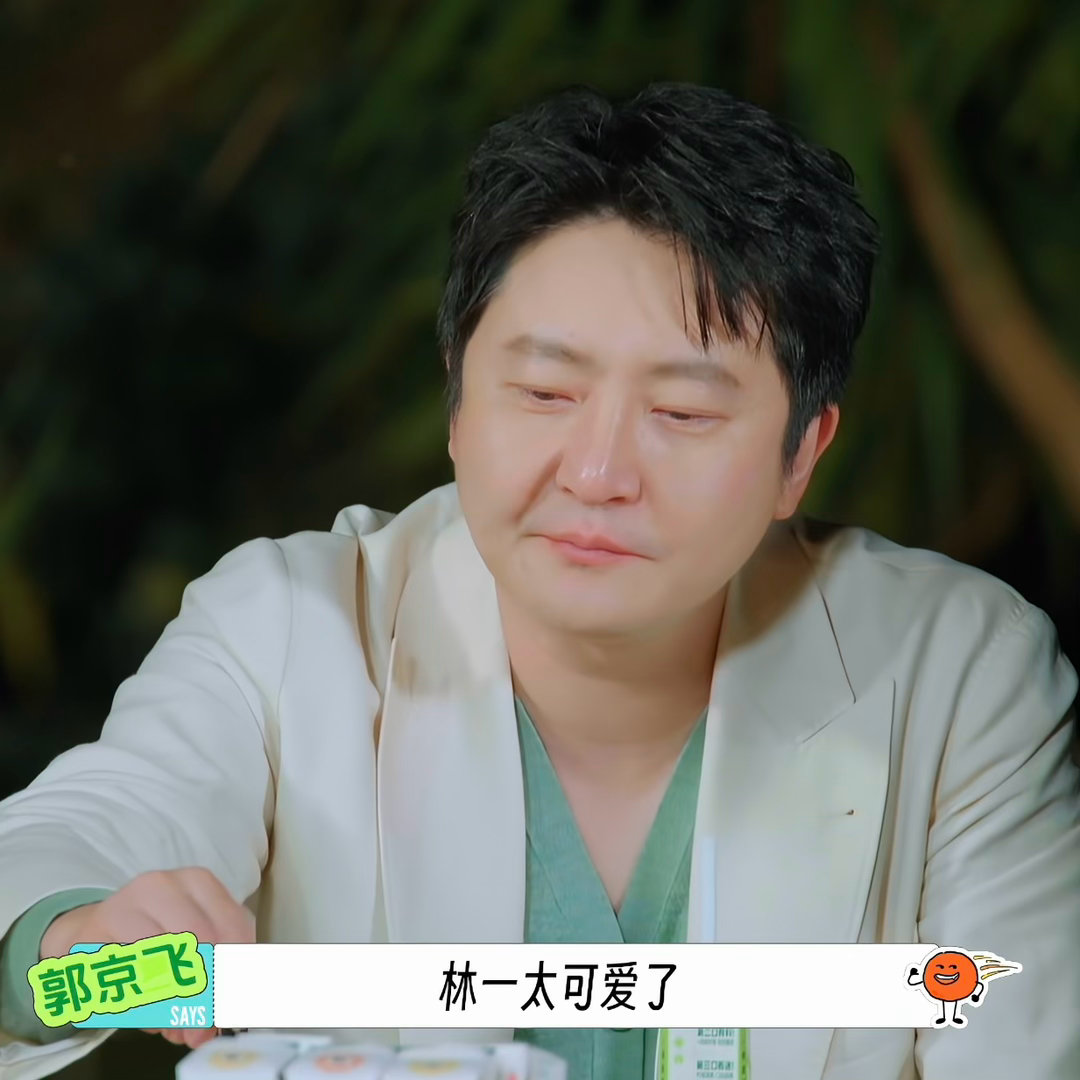 哥哥们的可爱认证再加一第一期录制跟林一见面没几分钟飞哥夸了多少次林一单纯可爱我数