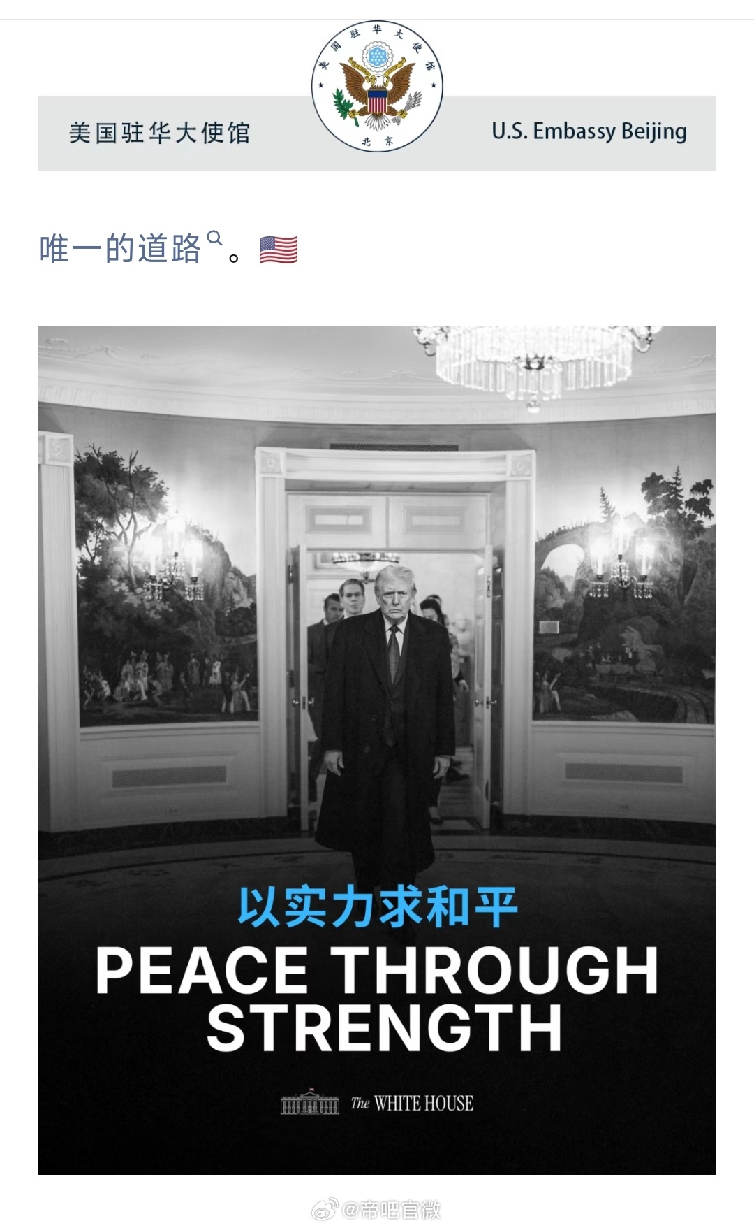 官方展示实力特朗普和美国大军火商开会