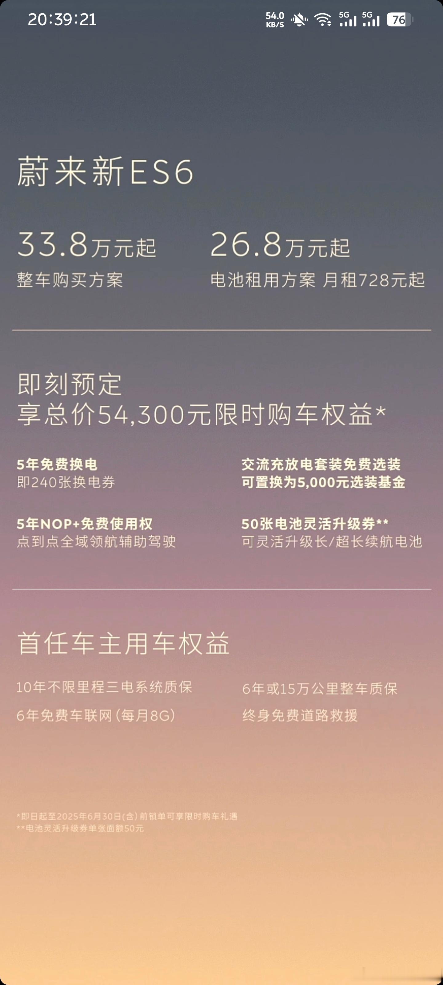 蔚来这波操作挺骚的，给斌哥跪了 4 次1. 交流套装免费选斌哥：我看以后谁选了 