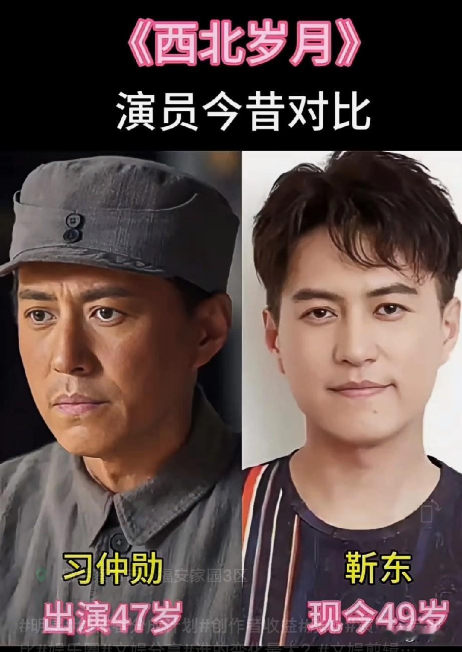 《西北岁月》演员今昔对比，你更喜欢哪位的演技？