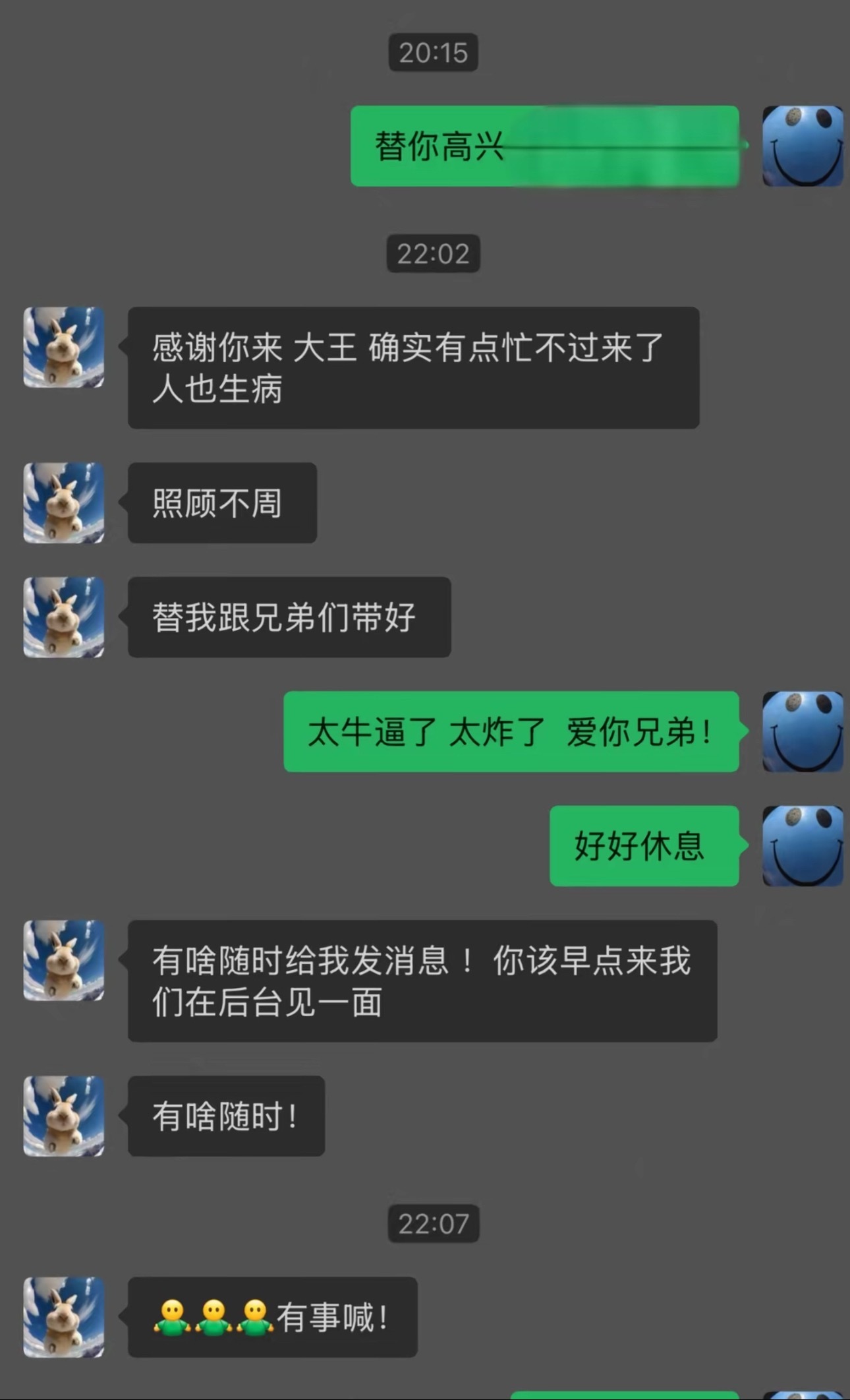 STA的BK晒出和GAI的聊天记录！替GAI开心！gai周延2026realg巡