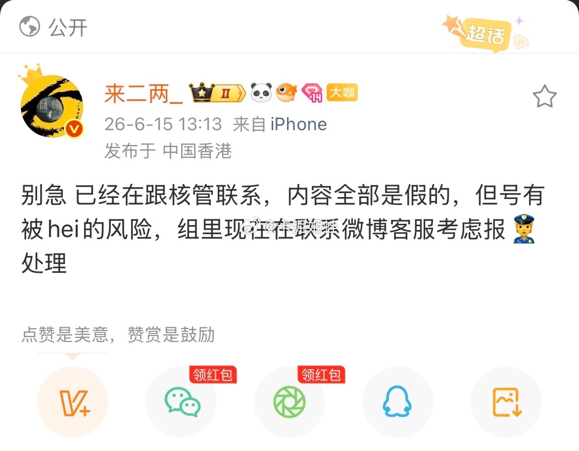 来二两澄清平行时空 