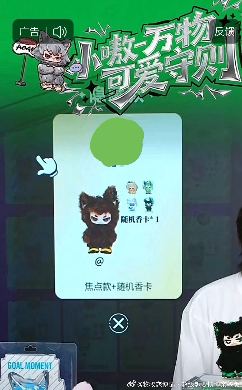 玩游戏看广告  正好看到人家开焦点我的焦点啥时候来王一博小嗷aoo全球代言人