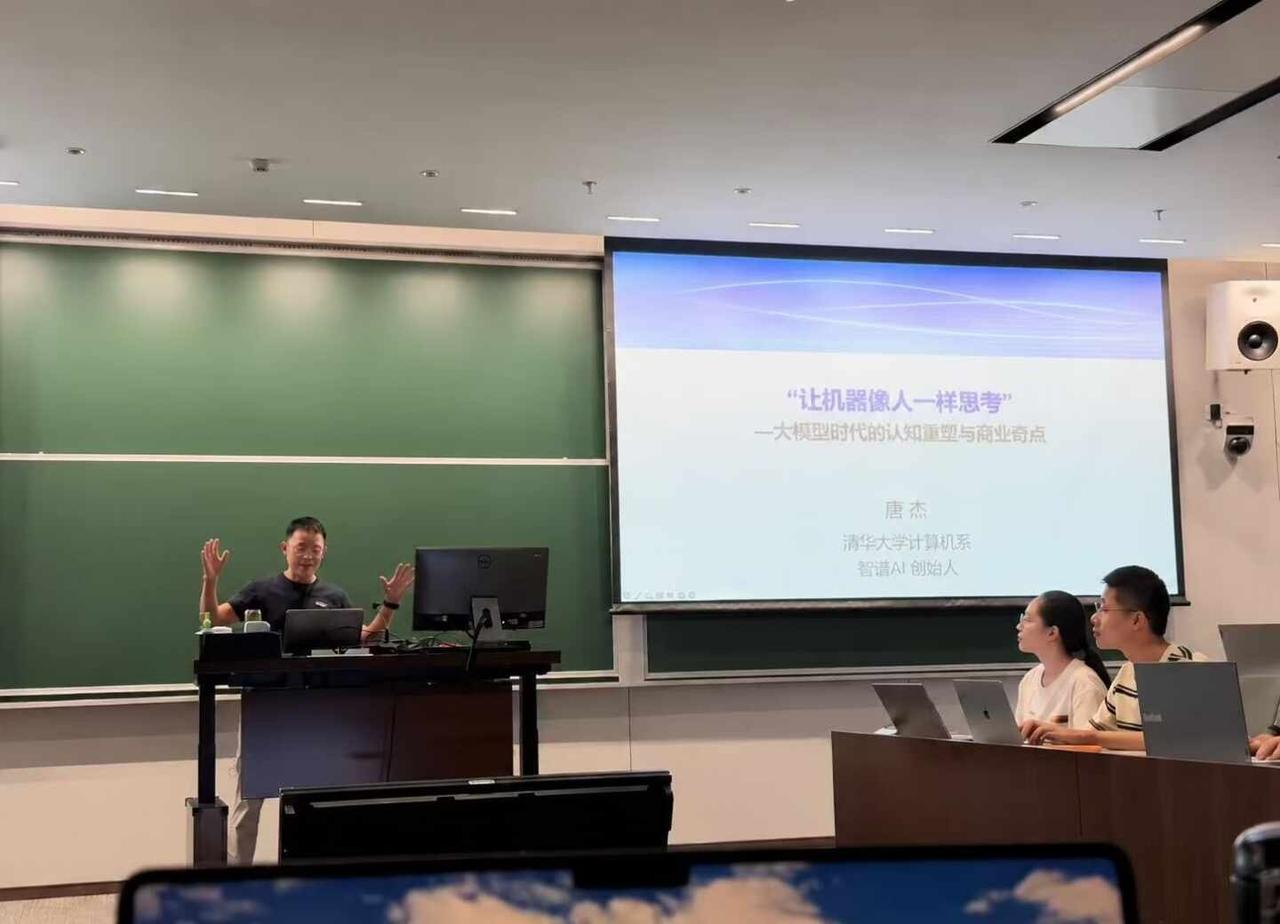 第一视角听智谱创始人唐杰老师的课程
智谱AI 唐杰 清华 计算机大模型
	
感受