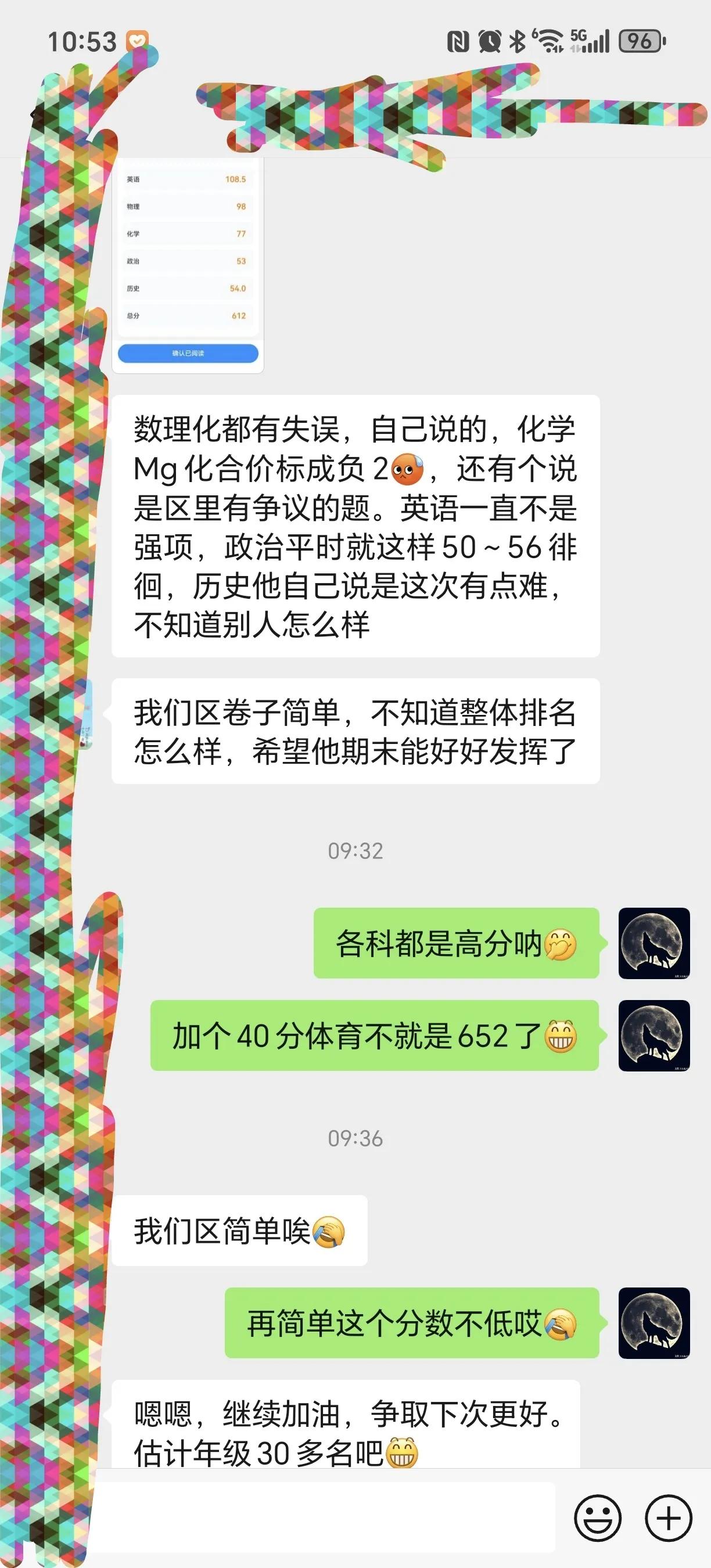 简单的话这个分数也硬是可以，数理化三科加起来扣了7分😎