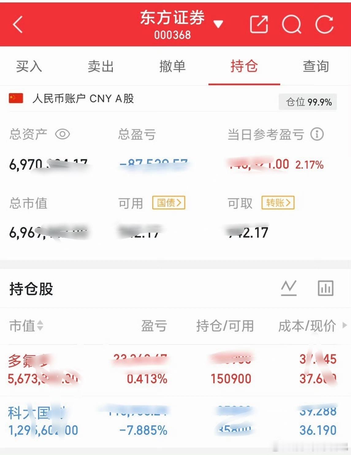 欣姐开启实战之旅｜拒绝马后炮！一年翻五倍（第196天）实盘坦荡公开，从不事后诸葛