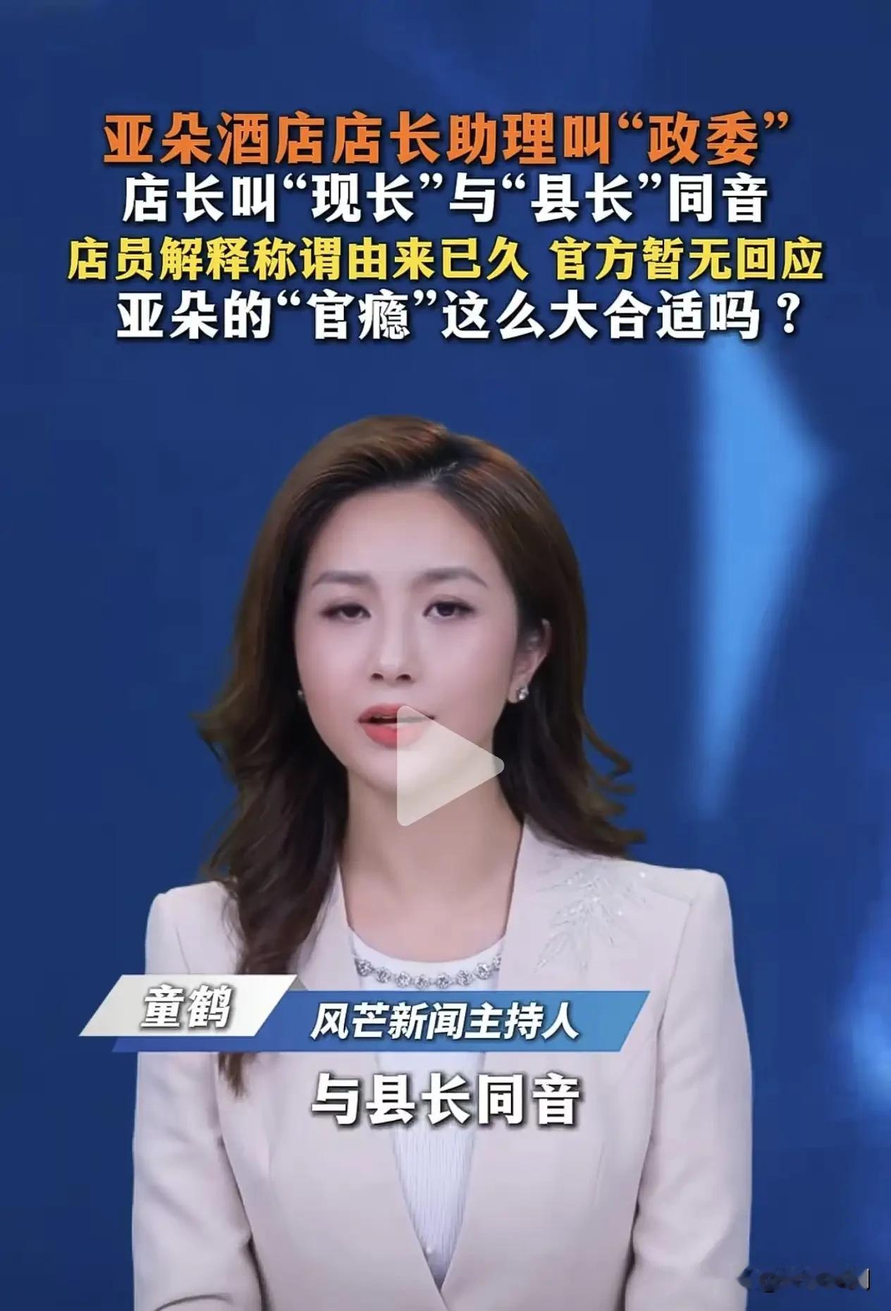 亚朵冲上热搜！创始人背景、股权架构深度拆解，“现长、政委”背后的企业文化争议
 