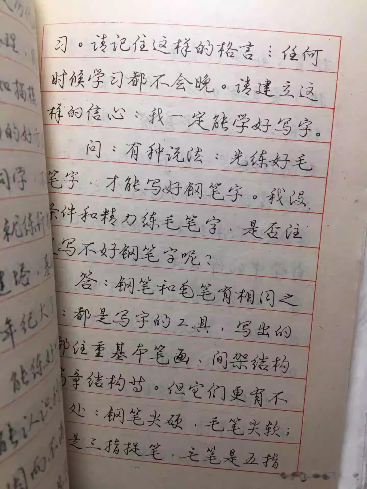 庞中华85年的字帖，你学过吗？[酷]和后来的“庞中华”体还是很有差异吧？你是喜欢