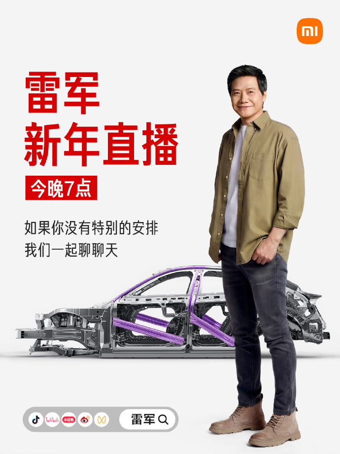 今天晚上7点，雷总2026年的第一场直播，现场拆一台小米YU7有一说一，雷军应该
