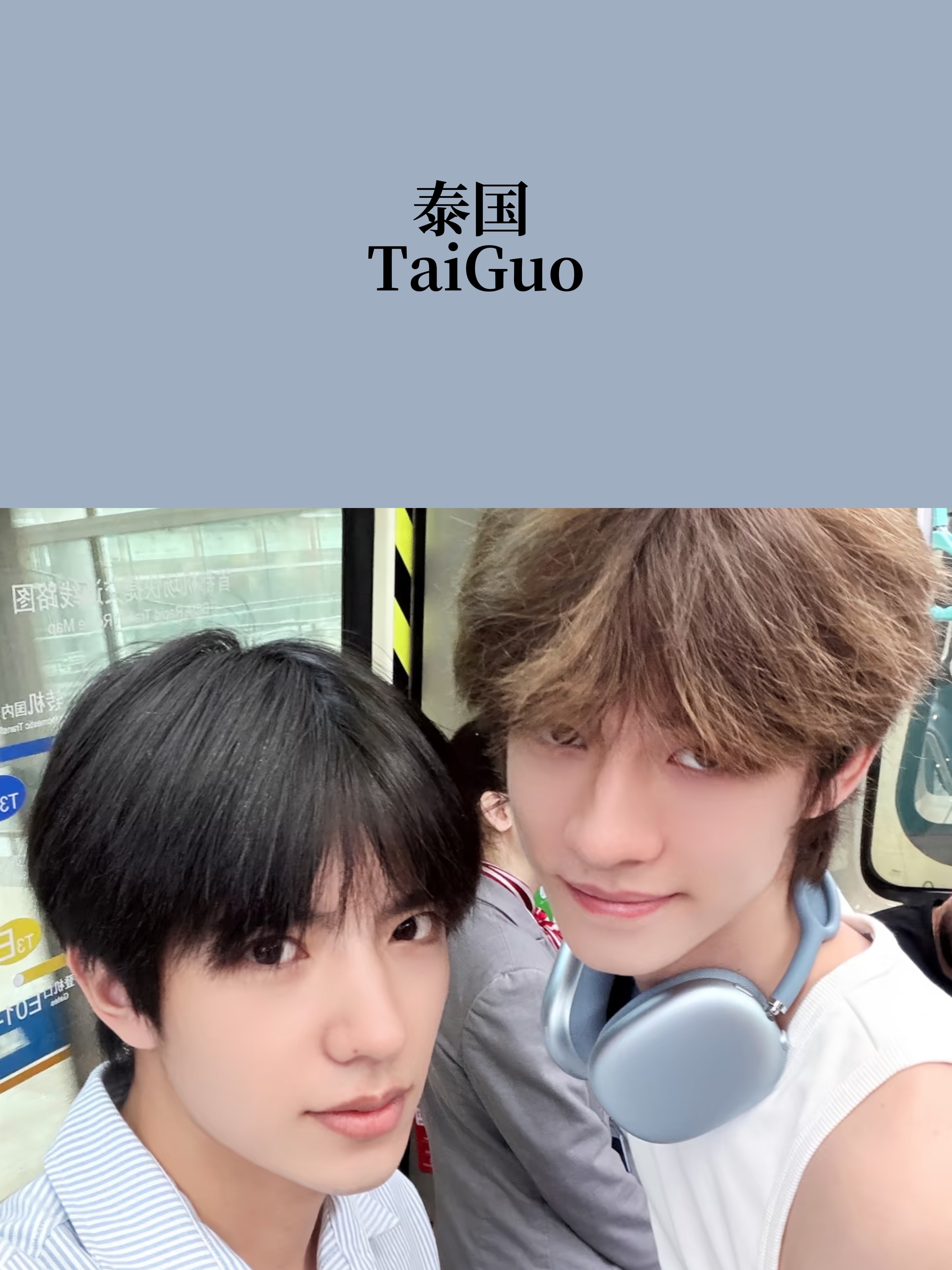 天定良元 💜💙天定良元“这世界大的很难让人不旅游💜💙”