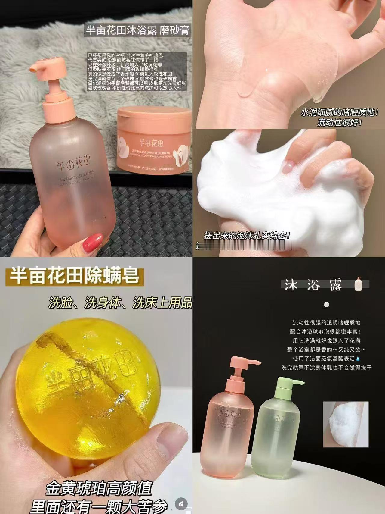 每天都香香的也太幸福了🥰 