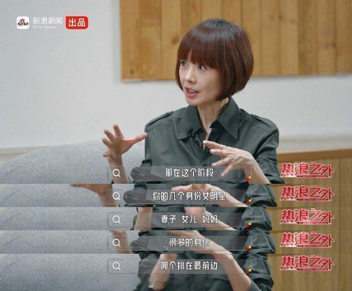 【#戚薇好超前的身份排序#】在《热浪之外》第一季第二期，鲁豫问戚薇身份怎么排序，