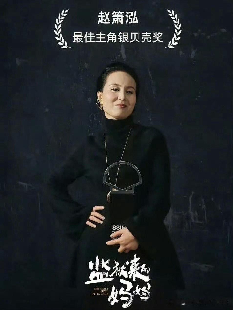 女劳改犯出狱主演电影，颠倒黑白获国际大奖，《监狱来的妈妈》内外双标的丑陋真相
 