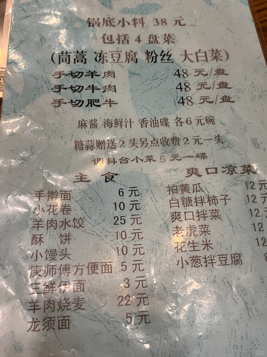 朝阳｜他家现切牛羊肉绝了！太适合降温去了！