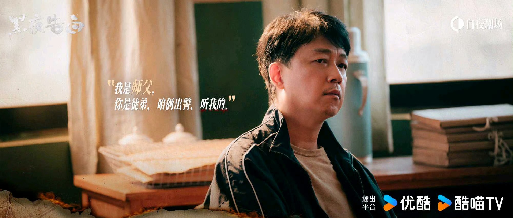 潘粤明把AI的路堵死了潘粤明跳出标准化表演框架，依靠松弛细腻的细节赋予角色灵魂。
