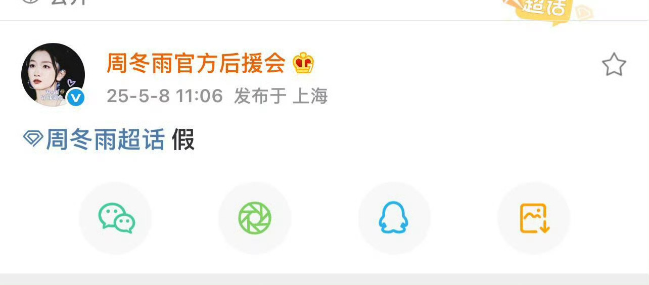 昨天就说除非正午或者🥔自己补贴给开上亿片酬，不然黄鸭疯了来给他抬轿本来这几年运