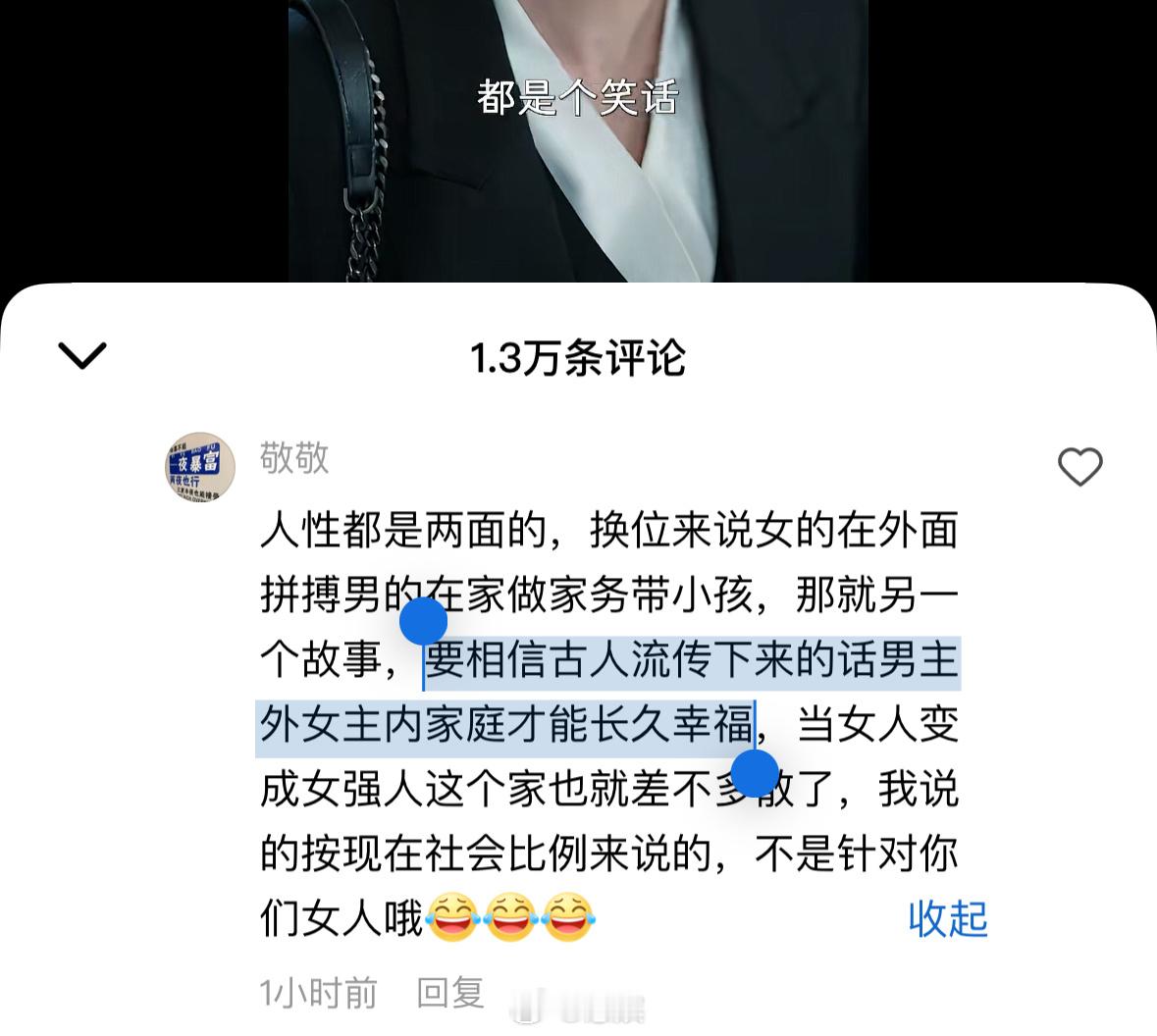“都是个笑话” 