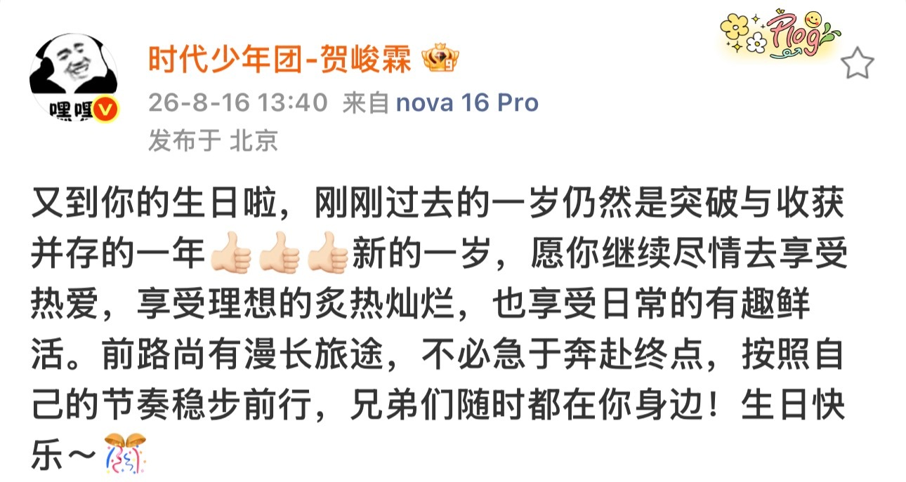 每次直观的感受到贺儿的喜恶真的都绷不住笑……《我们》《我们》《我们》《兄弟们》 