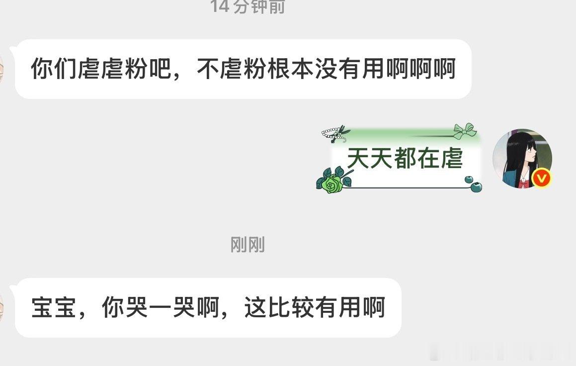 诶，明天涨幅还这个样子我真去下沉哭了。 （