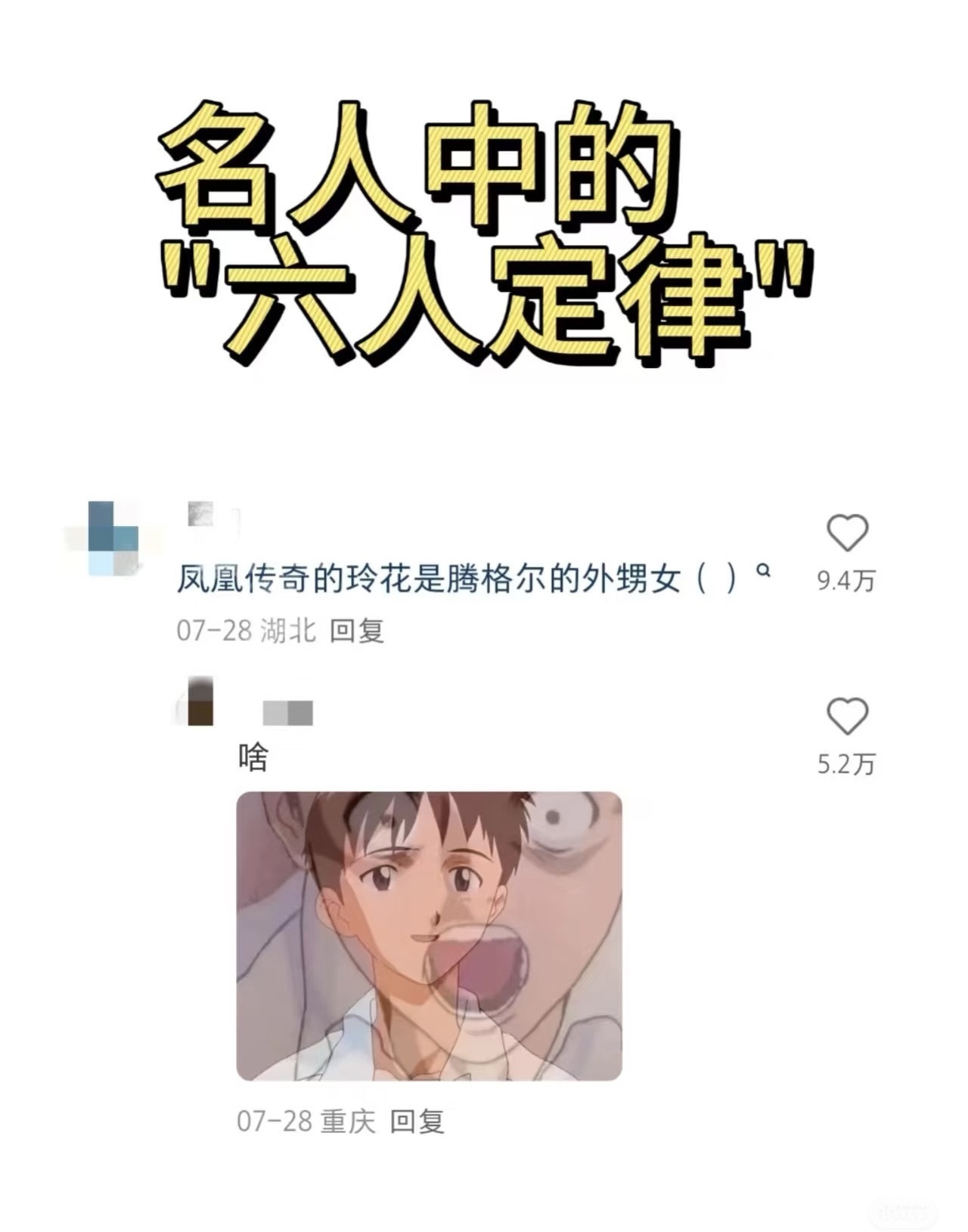 是真还是假？看似没有关联的人居然是亲戚[哆啦A梦害怕] ​​​