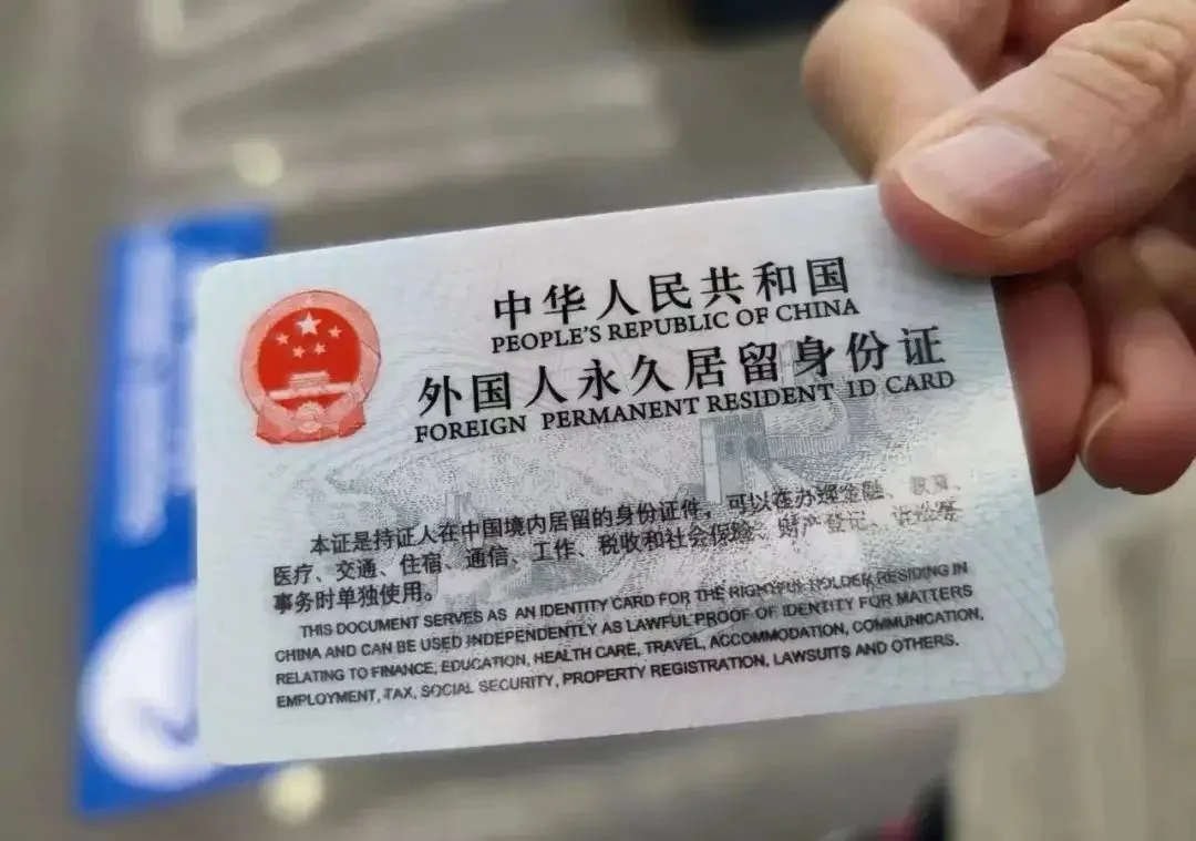 夫妻团聚永居申请，符合条件为什么被拒了？