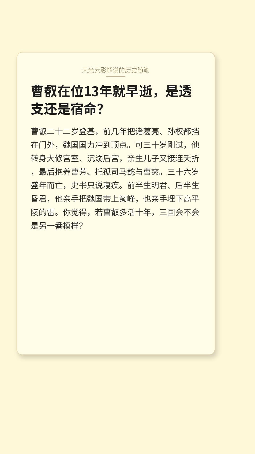 历史人物