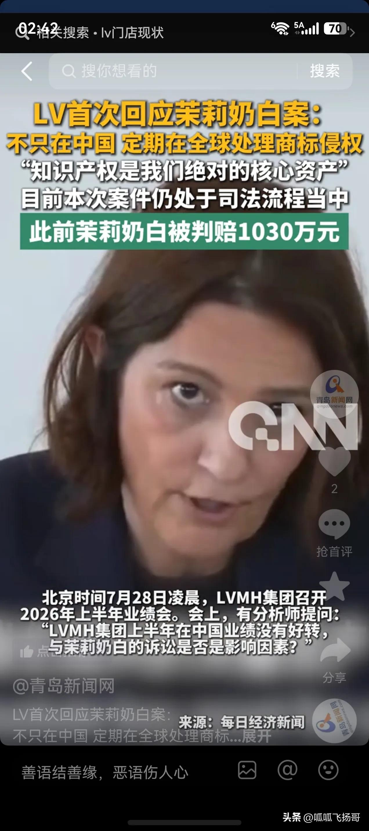 驴牌在中国上半年的业绩不好，CEO回应记者提问销量不佳是不是受到起诉茉莉奶茶的影