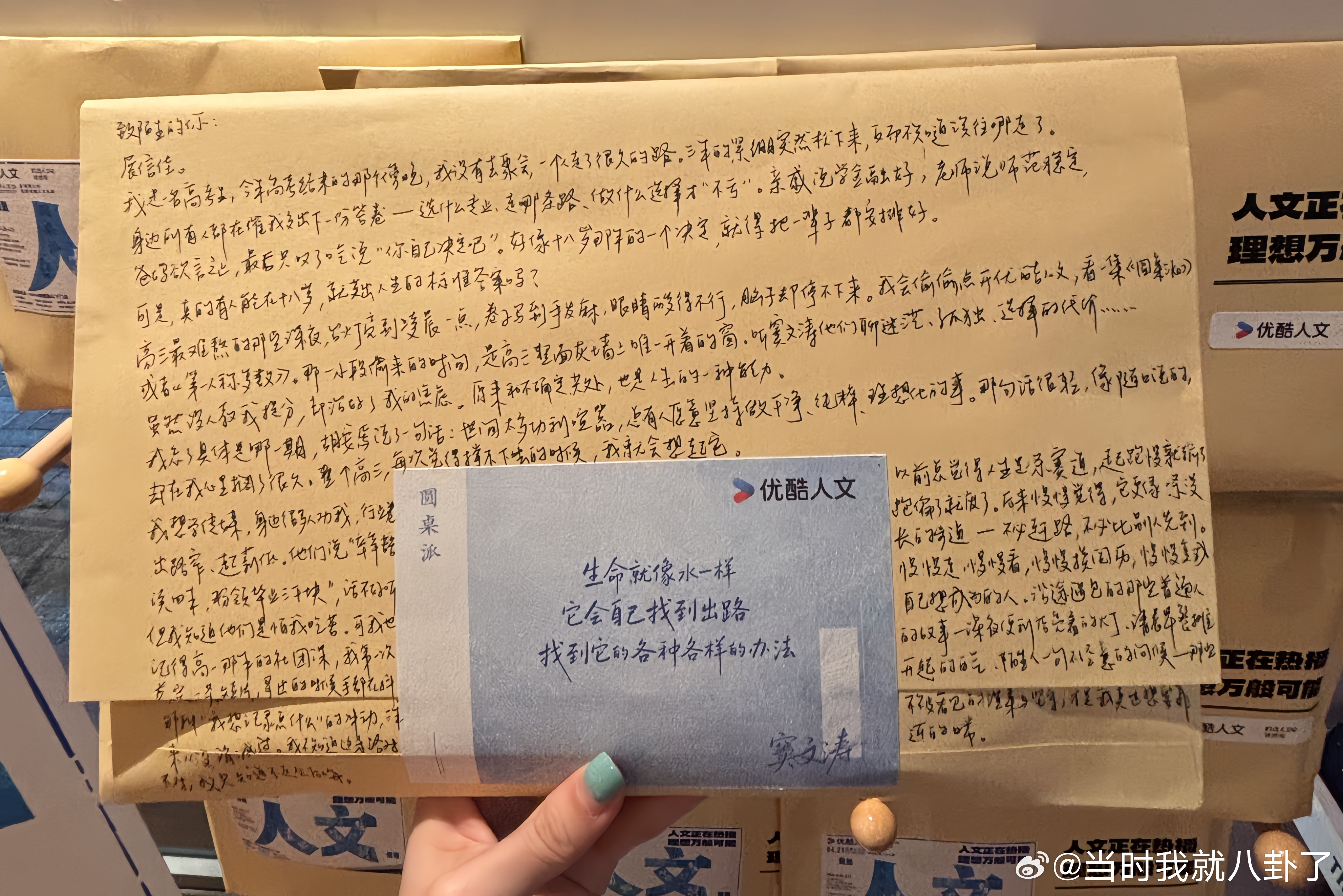 上海高考生的迷茫被陌生人治愈6.21世界人文日优酷人文上海礼袋派送现场，26级考