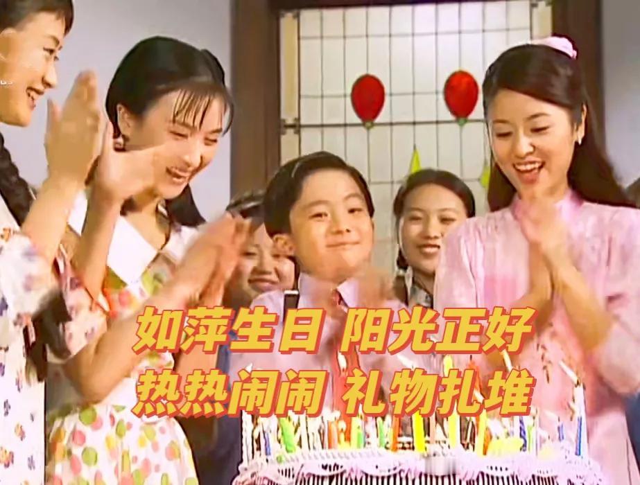 如萍生日VS依萍生日[蛋糕] 这对比太欺负人了吧[白眼]
《情深深雨蒙蒙》里，如