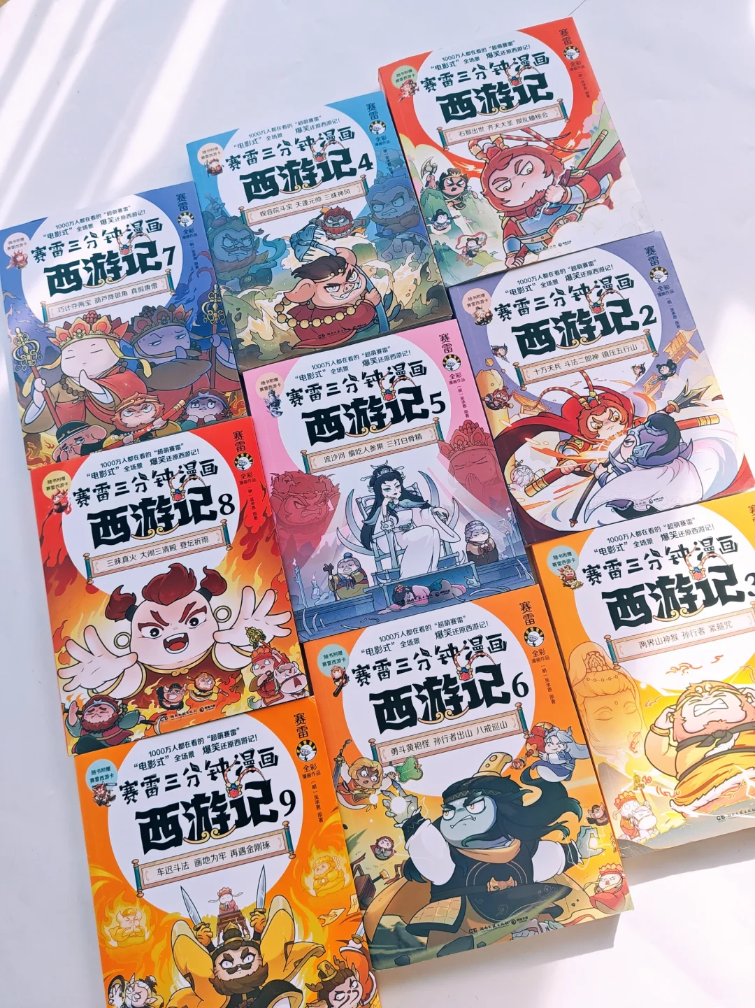 赛雷哥咱把西游记快点出完，太好看了！