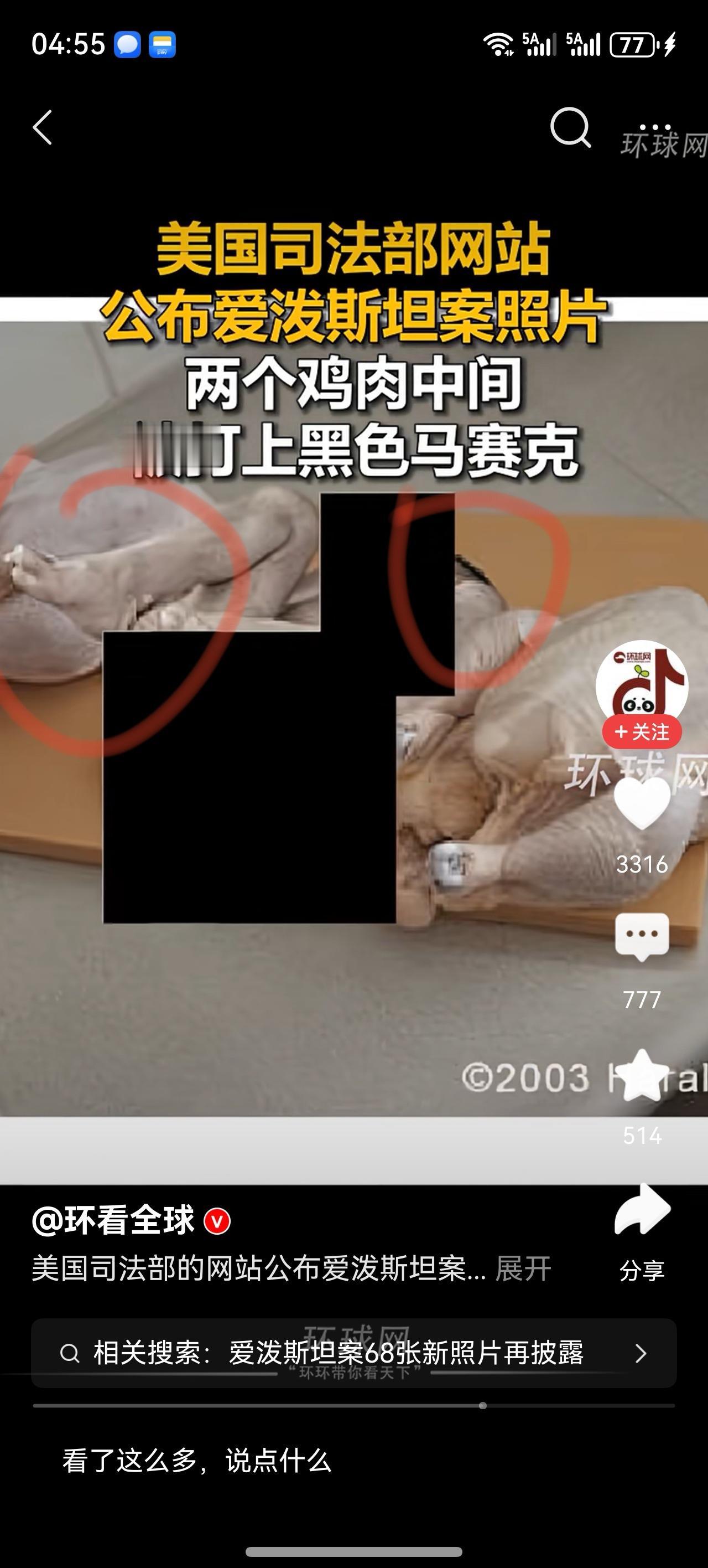 美国简直了，全是恶魔。