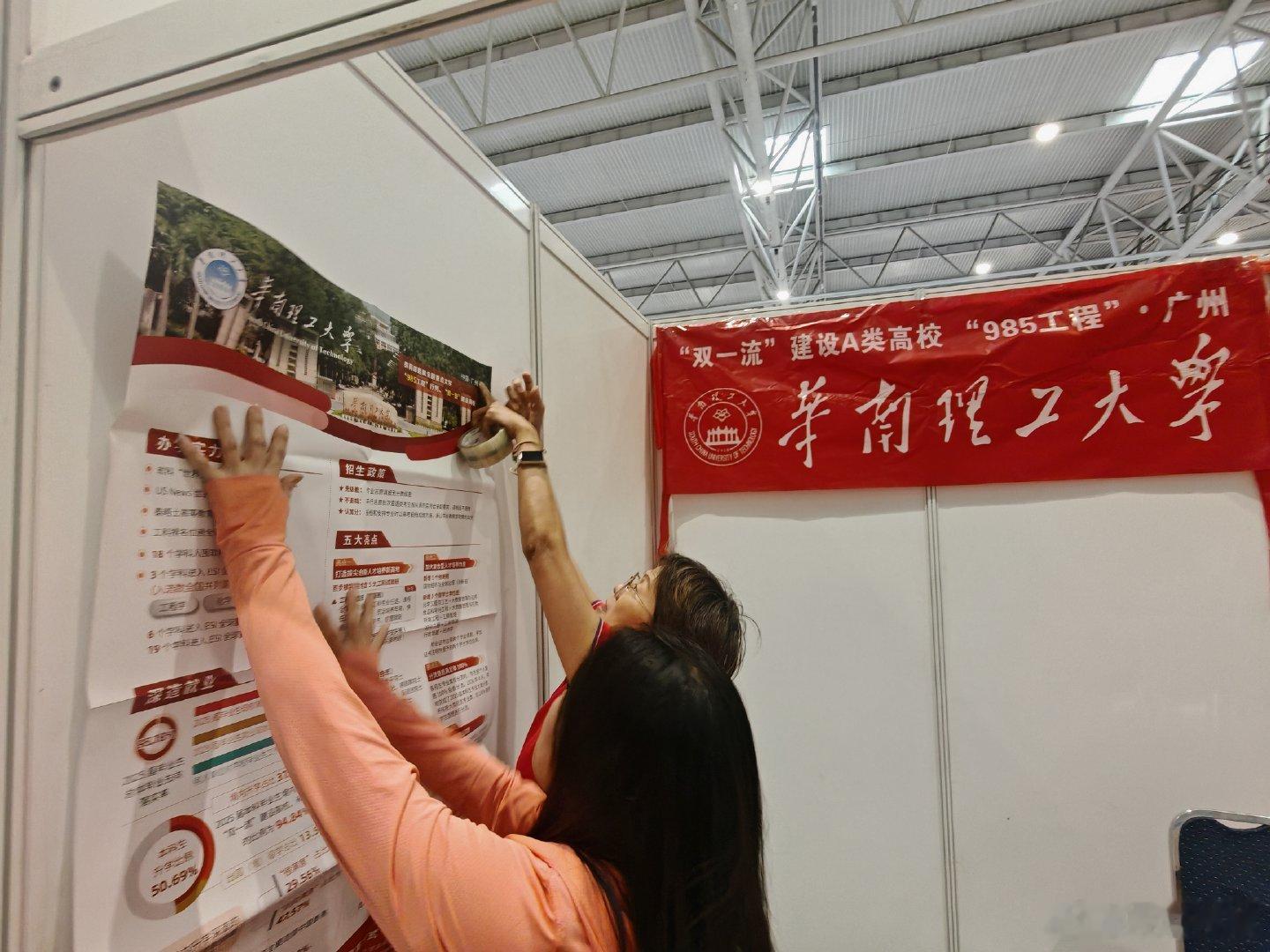 2026山东高考招生咨询会开幕【等你来，300多所高校亮相山东高招会，为你现场支