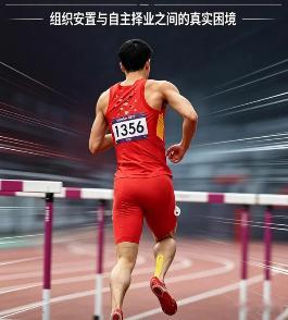杨华说刘翔不懂舆情 2008年北京奥运会伤退，第一天全网心疼他，第二天“刘跑跑”