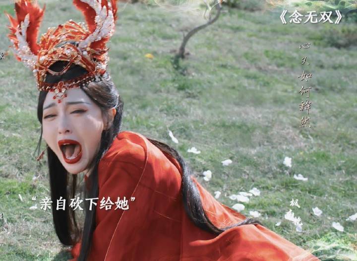 个人觉得表演难过不一定要撕心裂肺，表情乱飞，刘诗诗对于哀莫大于心死的表演感觉更悲