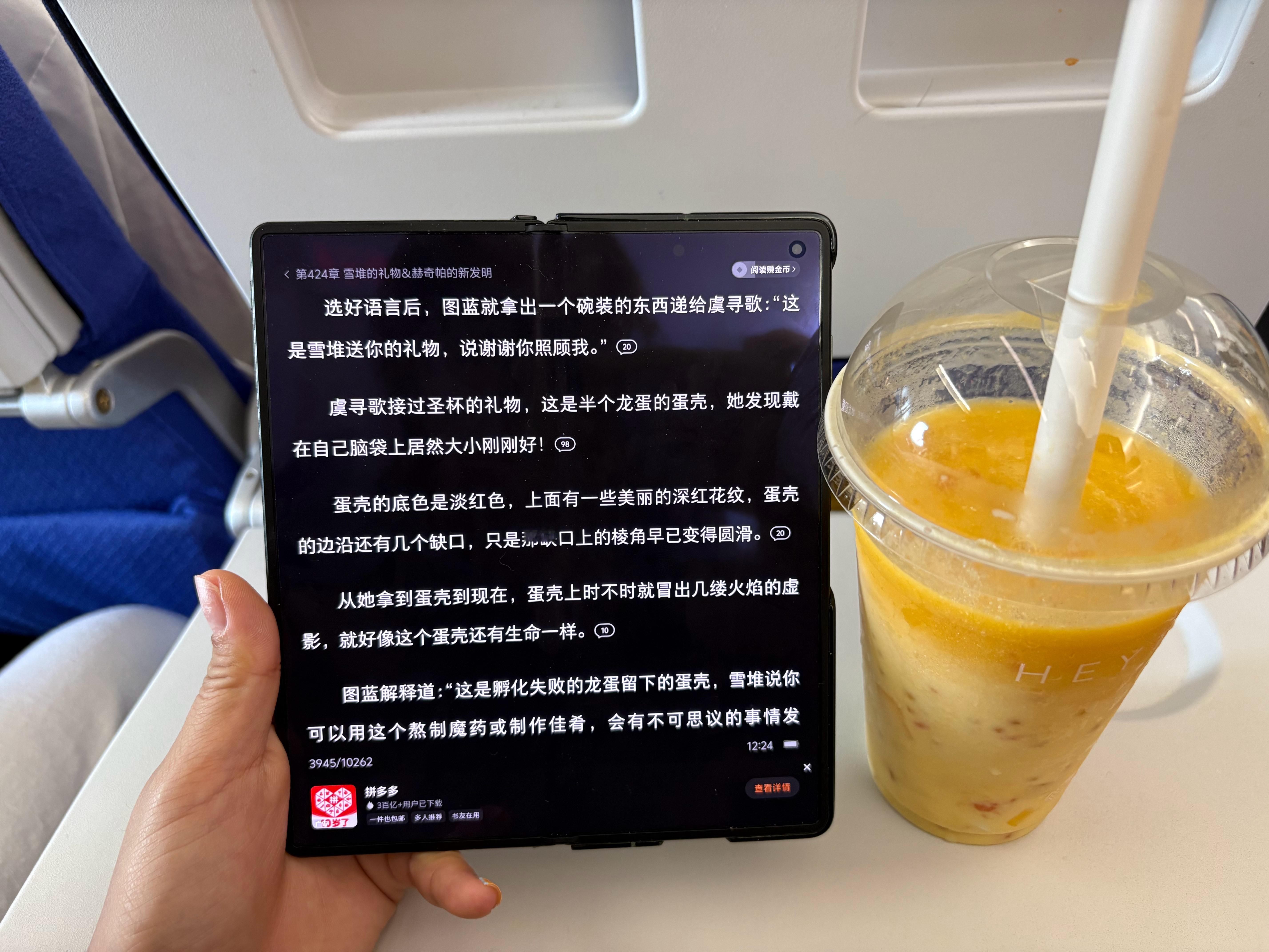 vivoxfold5 [馋嘴]旅途出装必备再配一杯杨枝甘露，简直妙哉[哈哈] ​