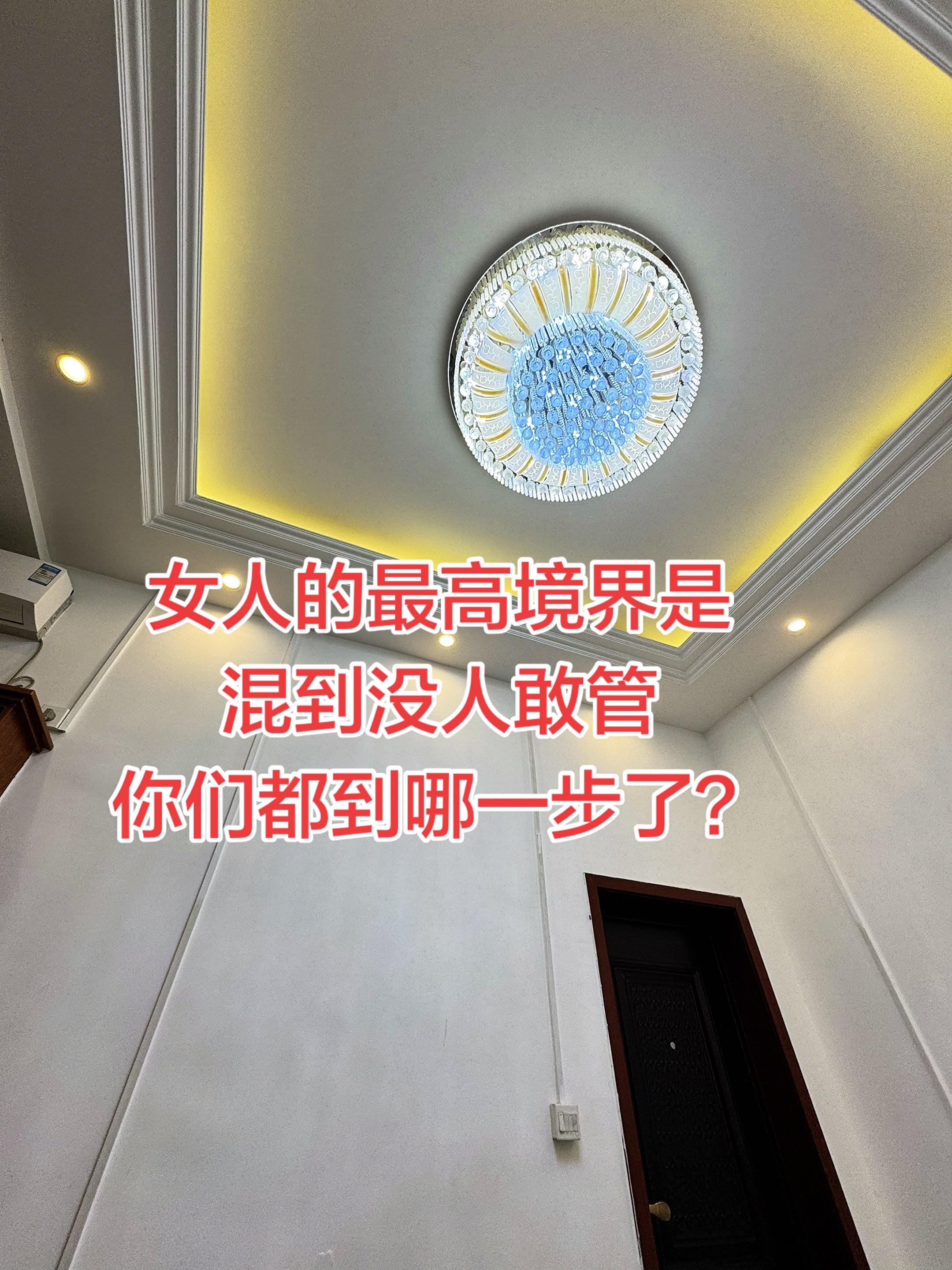 女人的最高境界是混到没人敢管，你们都到哪一步了？