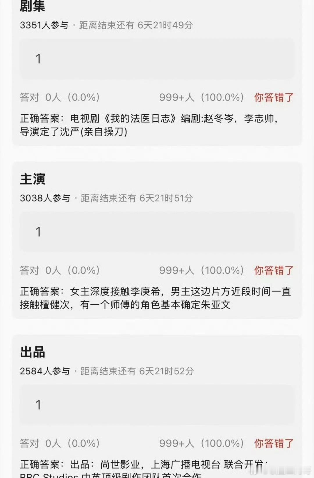 《我的法医日志》檀健次、李庚希、朱亚文 
