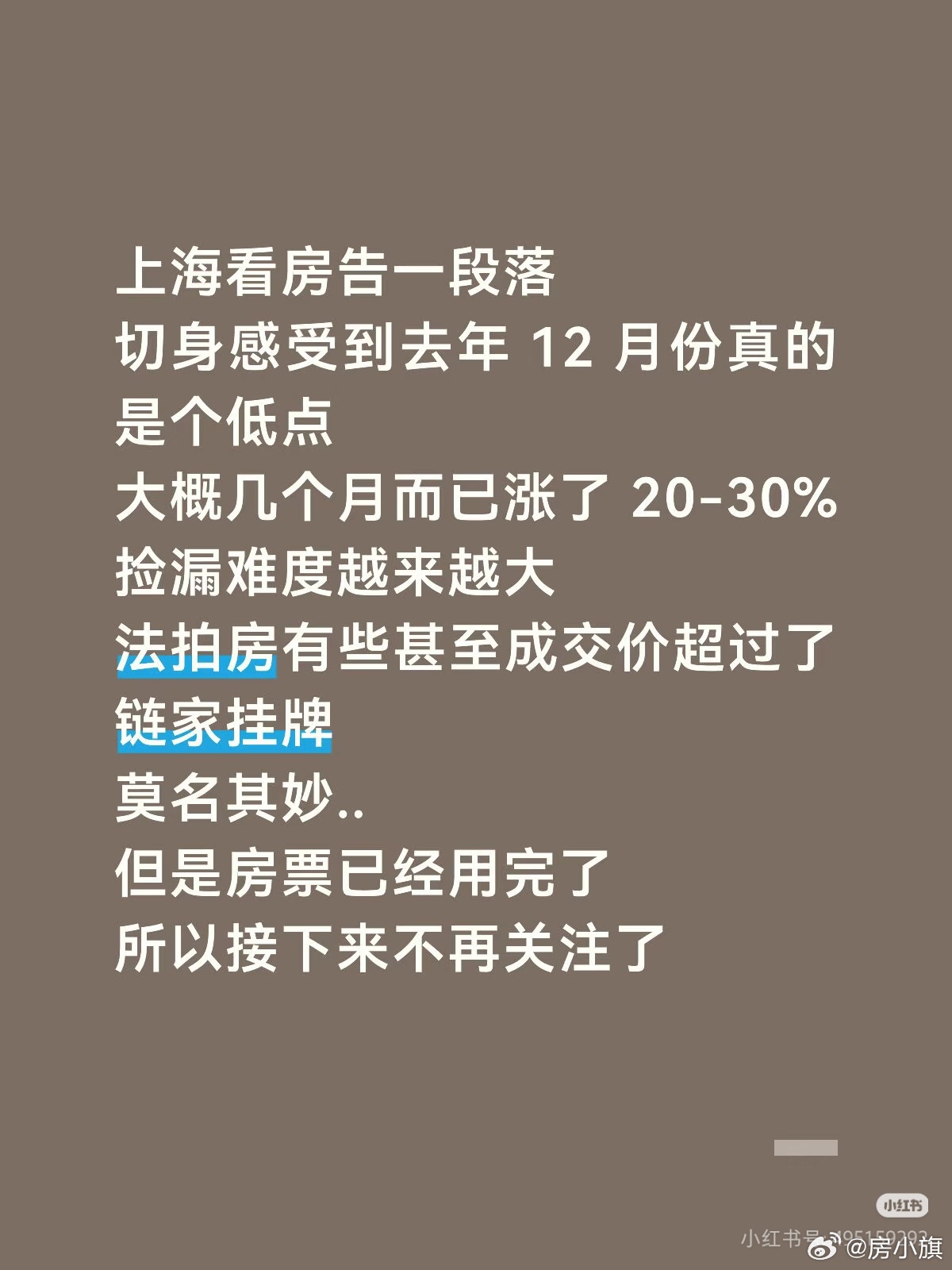 上海网友发帖：老破小买完，不再关注房市上海外环内老破小租售比 3.2%..算是凑